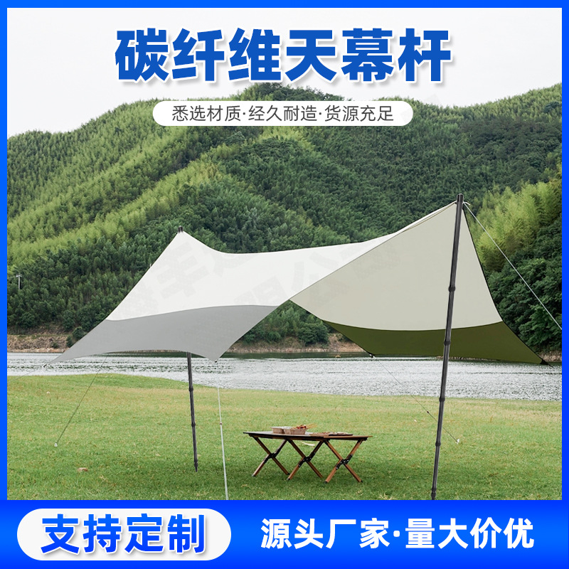 便携天幕杆碳纤维伸缩支撑杆户外野营黑色遮阳棚门杆架露营门厅杆