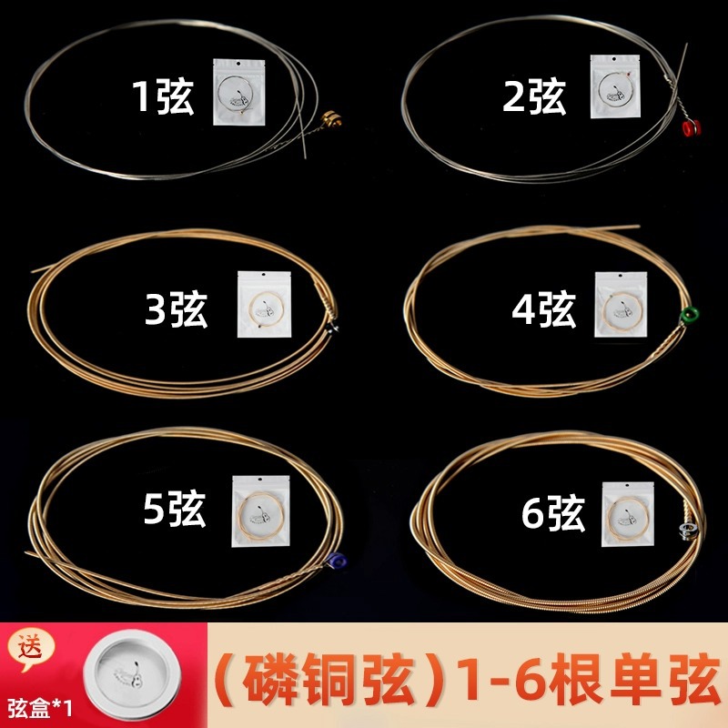 一件代发精品散装琴弦磷铜弦一套民谣木吉他彩珠钢丝弦线加长通用