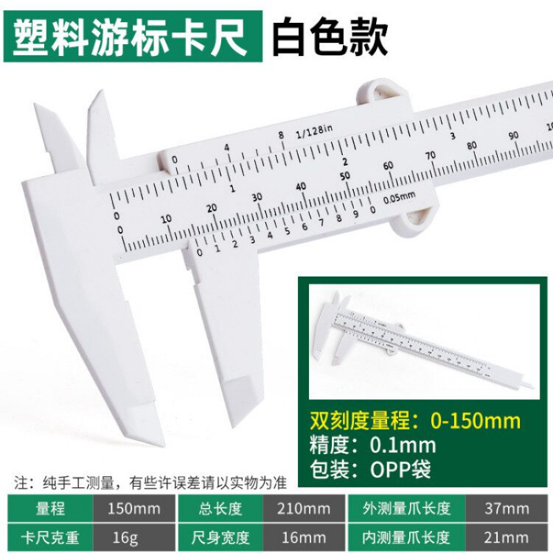 電子デジタル表示高精度家庭用ノギス測定ブレスレット文游宝石玉プラスチック0-150ノギス|undefined