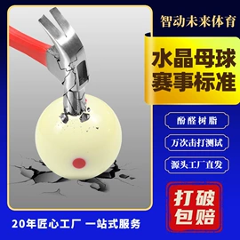 台球配件;台球;台球杆