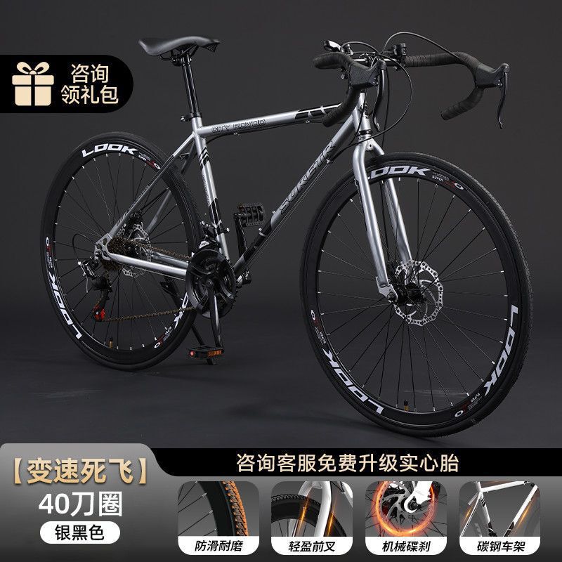 公路自行车成人死飞成年人赛车男女超轻网红变速山地学生碟刹单车|undefined