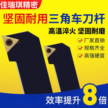 数控小车床外圆车刀刀杆 STGCR1616H16刀具不含刀片90度正手