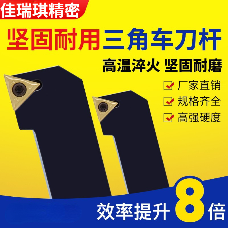 数控小车床外圆车刀刀杆 STGCR1616H16刀具不含刀片90度正手