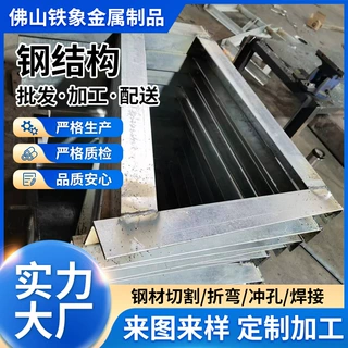 加工定制钢结构专业加工不锈钢结构型材支持来图来样钢结构批发