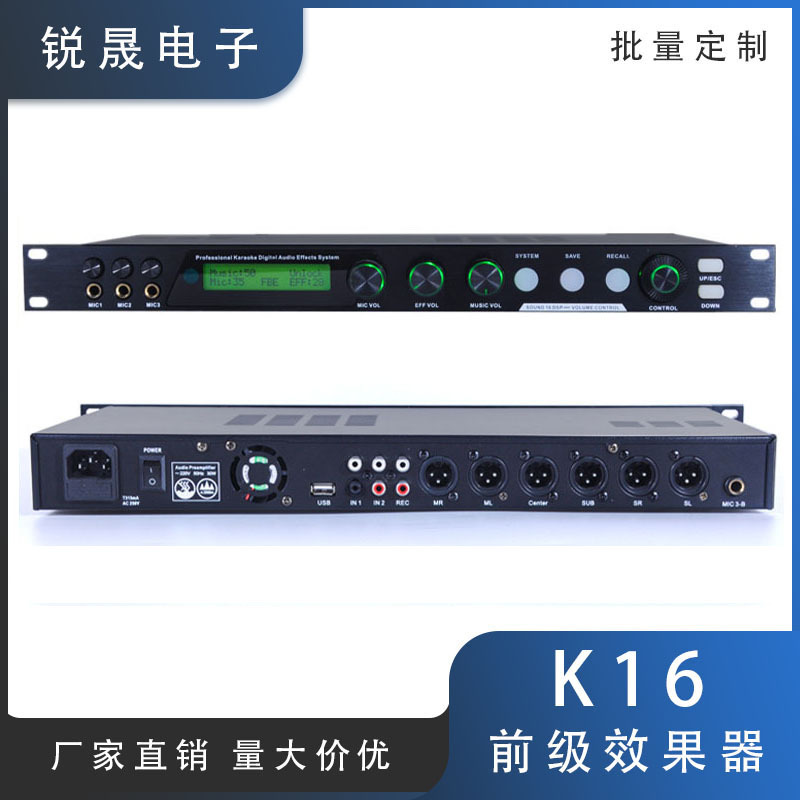 K16 全数字式音频混响处理器 舞台/演出/会议KTV防啸叫前级效果器