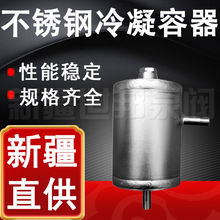 不锈钢冷凝容器 不锈钢304对焊式冷凝容器 承插焊冷凝罐DN80DN100