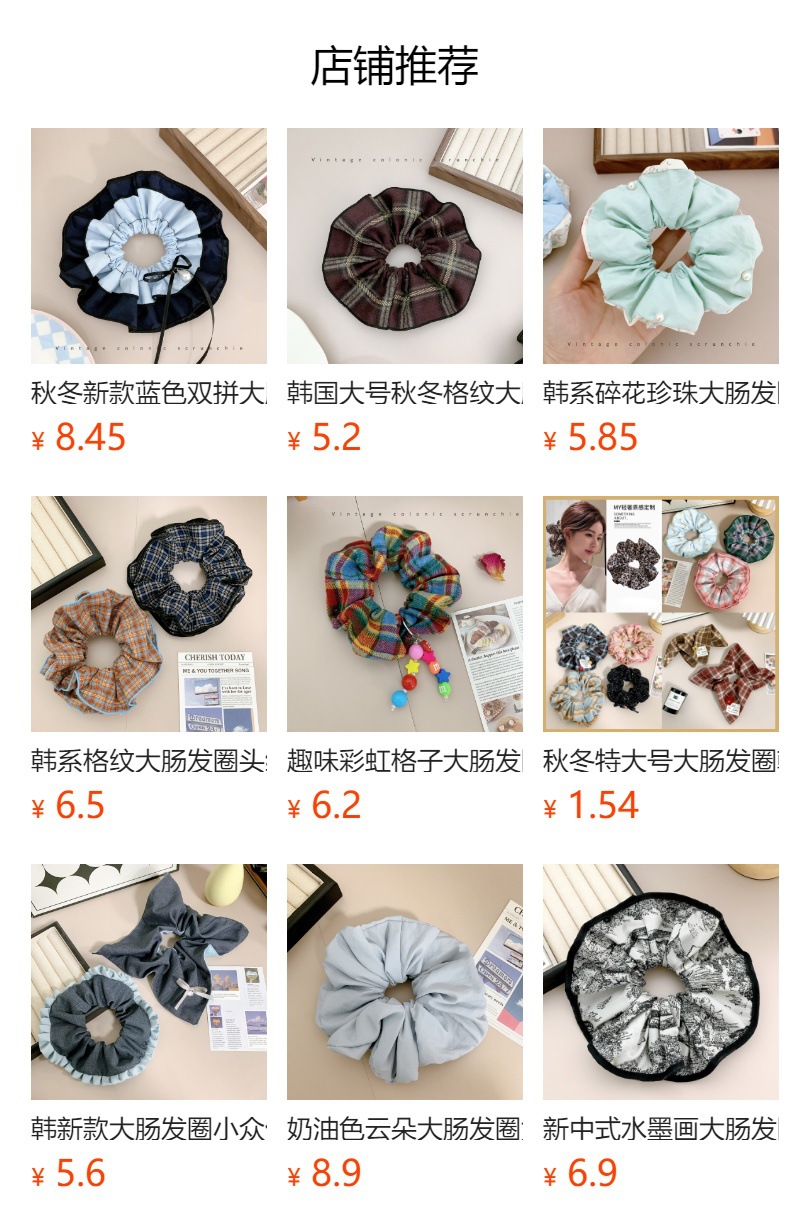 预览状态下无法点击,发布后,可点击跳转到对应的商品页面