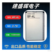 BP-4L늳1500mAh3.7VSֱIԴ^S늳