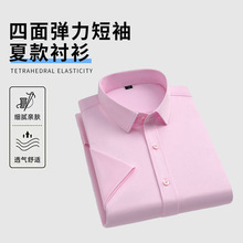 跨境男装短袖衬衫春季薄款男士四面弹力纯色工作服中青年商务衬衣