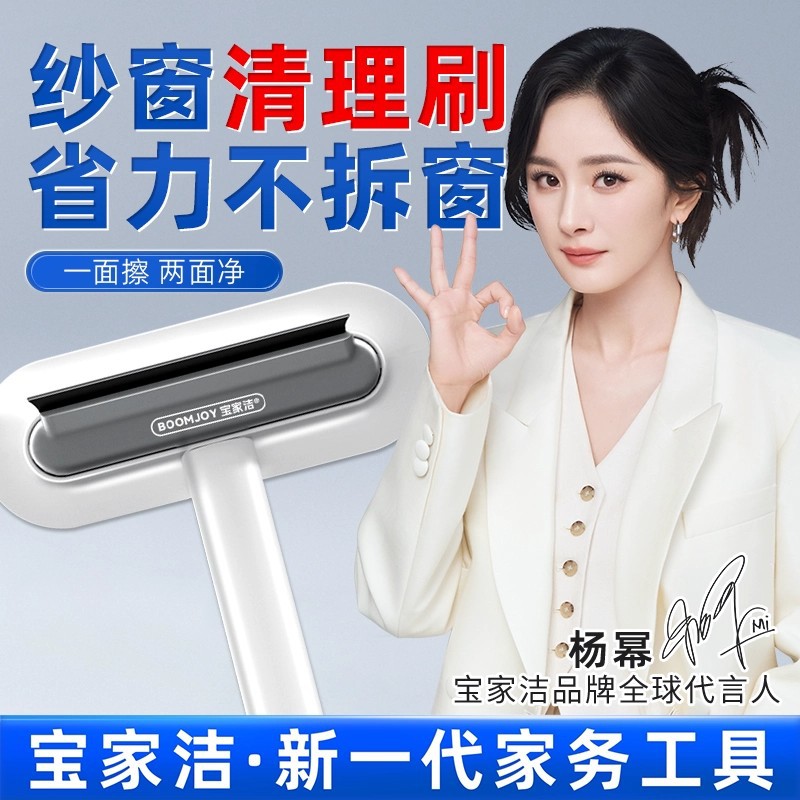 宝家洁纱窗清洗神器免拆洗金刚纱窗网清洁刷擦玻璃家用擦窗户器