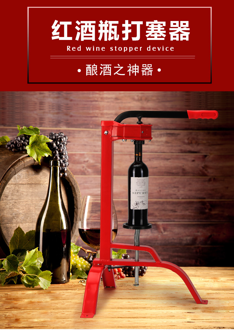 红酒打塞器_01