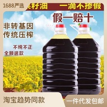 5斤包郵川道香四川純菜油非轉基因農家自榨壓榨食用油純菜籽油