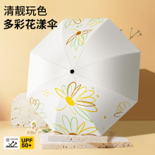 小清新雨伞高颜值防晒防紫外线太阳伞轻便携折叠晴雨伞两用遮阳伞
