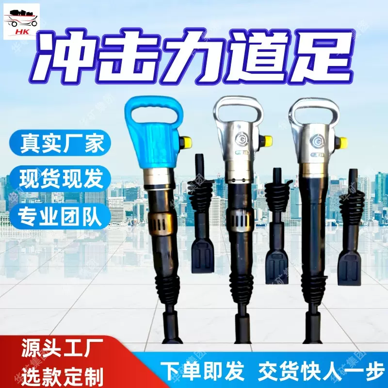 量大从优G20型风镐 操作方便省力G20型风镐 发货及时G20型风镐