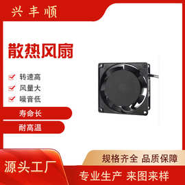 厂家生产8025 220V风扇110V 380V 散热风扇 风扇 大风量 耐高温
