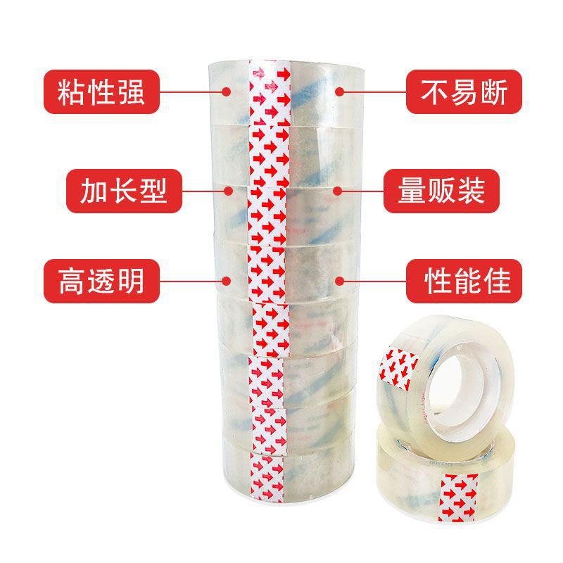 1.8cm透明胶布小胶带学生办公厂家直销封箱快递打包透明文具现货
