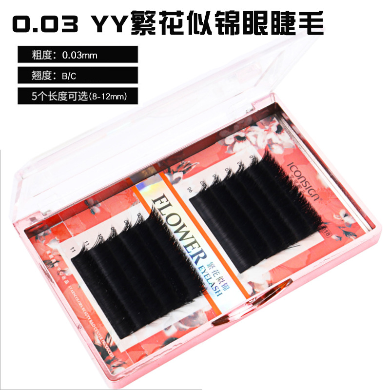 星颜睫毛 0.03 YY 繁花似锦眼睫毛 一秒开花 轻盈开花毛 裸妆美睫|ms