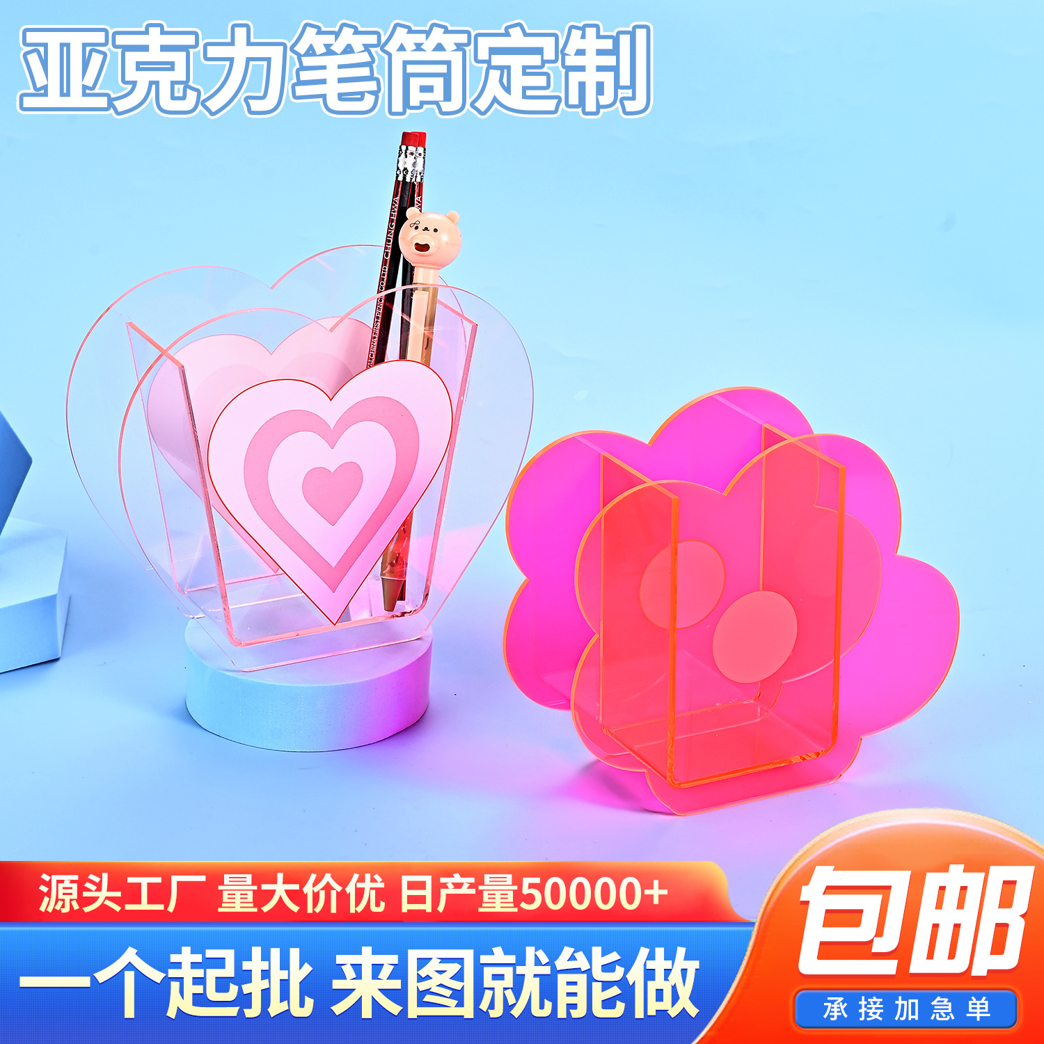 아크릴 펜 홀더 사용자 정의 로고 사무실 데스크탑 스토리지 박스 학생 펜 상자 diy 연필 상자 도매 사용자 정의