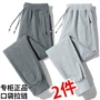 男士宽松春秋款男式男裤