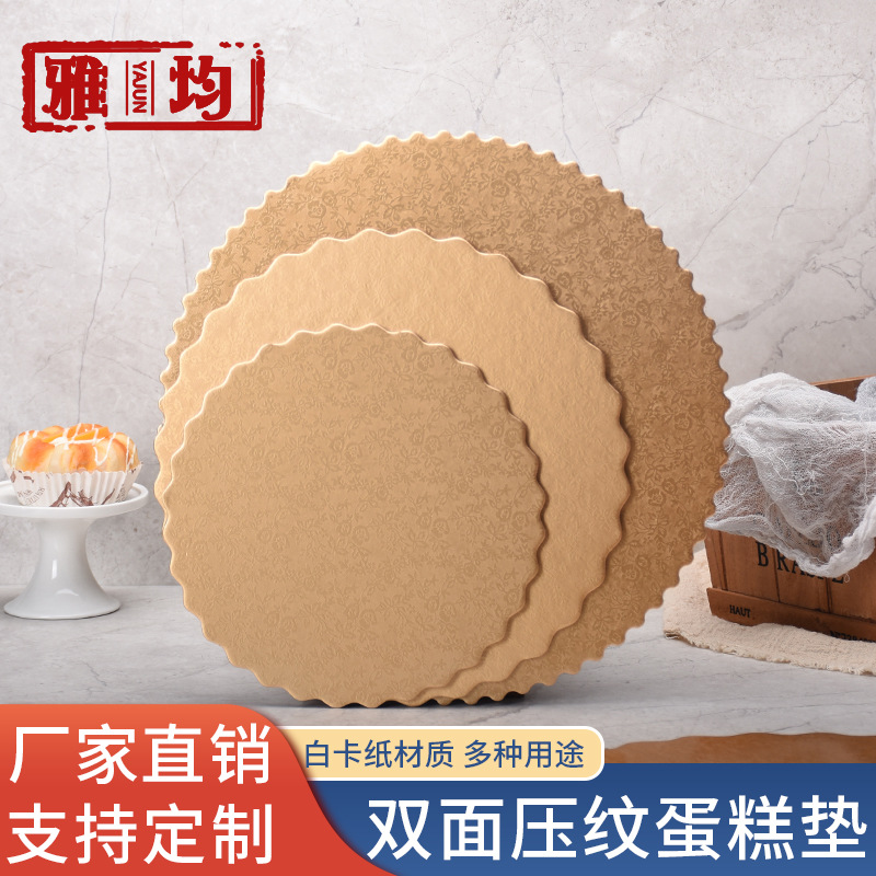 加厚3mm双面花纹金色银色蛋糕打桩底垫 带花边食品级圆形慕斯垫