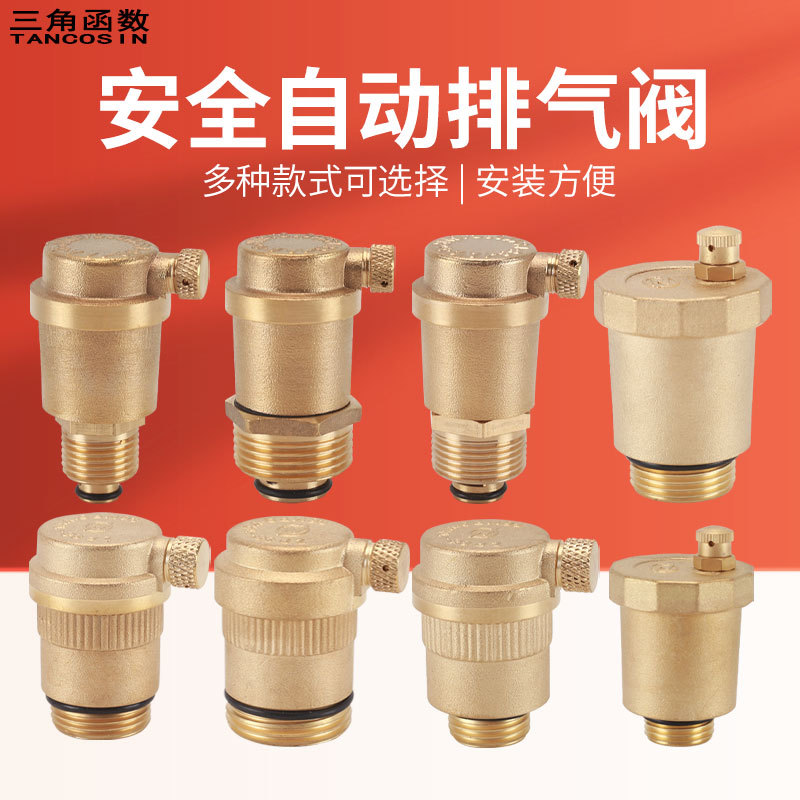 DN15 20 25黄铜自动排气阀自来水暖气阀4分6分1寸立式地暖放气阀