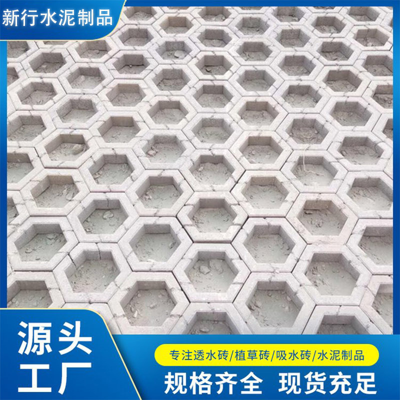 机压水泥混凝土六角空心河道生态六棱护坡砖实心六角砖六边护坡砖