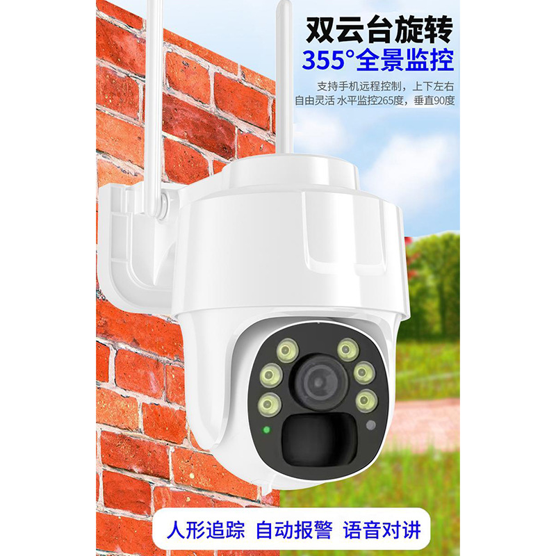 V380 solar al aire libre 4G cámara de vigilancia visión nocturna a todo color HD solarcctv bajo consumo máquina bolas