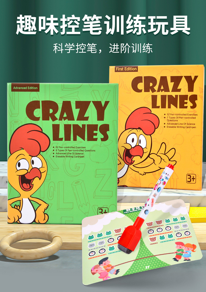 Children's pen control training, kindergarten, 3-year-old concentration cultivation, intellectual early education, doodling, pen movement, erasable card toys detail image 3