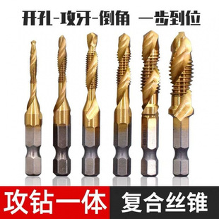 Wholesale Tapping and Drilling Machine Tap Self-Tapping Drill Bit Tap Opener Tapping Hexagonal Thread Spiral Set