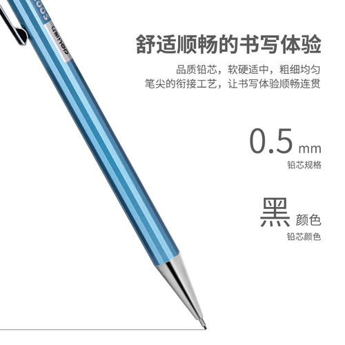 deli Deli S003/S004 metal mechanical pencil 0.5/0.7mm with eraser head for students and children