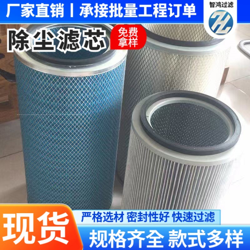 上料机除尘滤芯3250工业粉尘滤筒北滤集尘过滤器六耳快拆喷塑滤芯