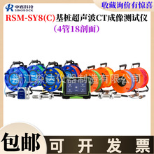 ��h���ҿƼ�RSM-SY8(C)��������CT����yԇ�x��ͨ�������y���x