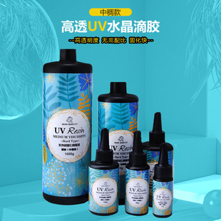 diy uv�z����Ӳ�z UV���z��֬�z �ֹ�DIY���ό�ʯ�z�ǿ�ˮ�����z