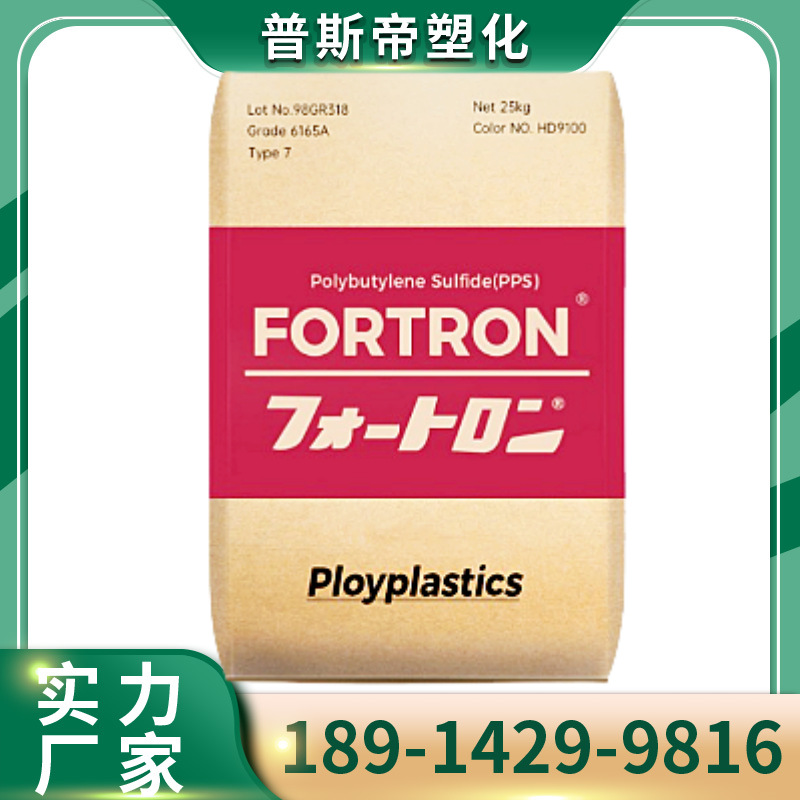 PPS日本宝理1140A6  1140A62 1140A1阻燃增强级玻纤增强聚苯硫醚