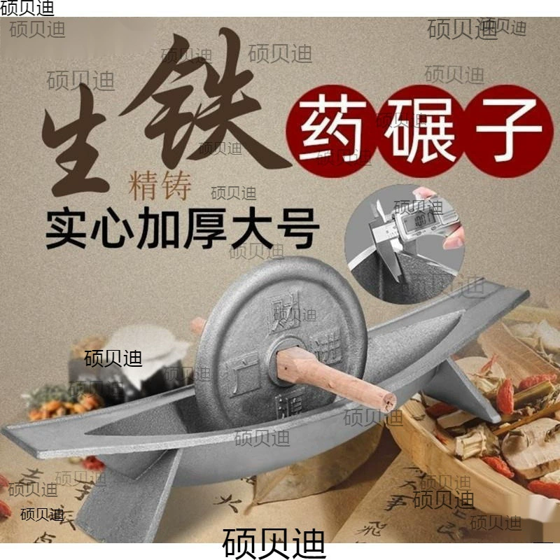 Чугунная мельница чугунная железная медицина