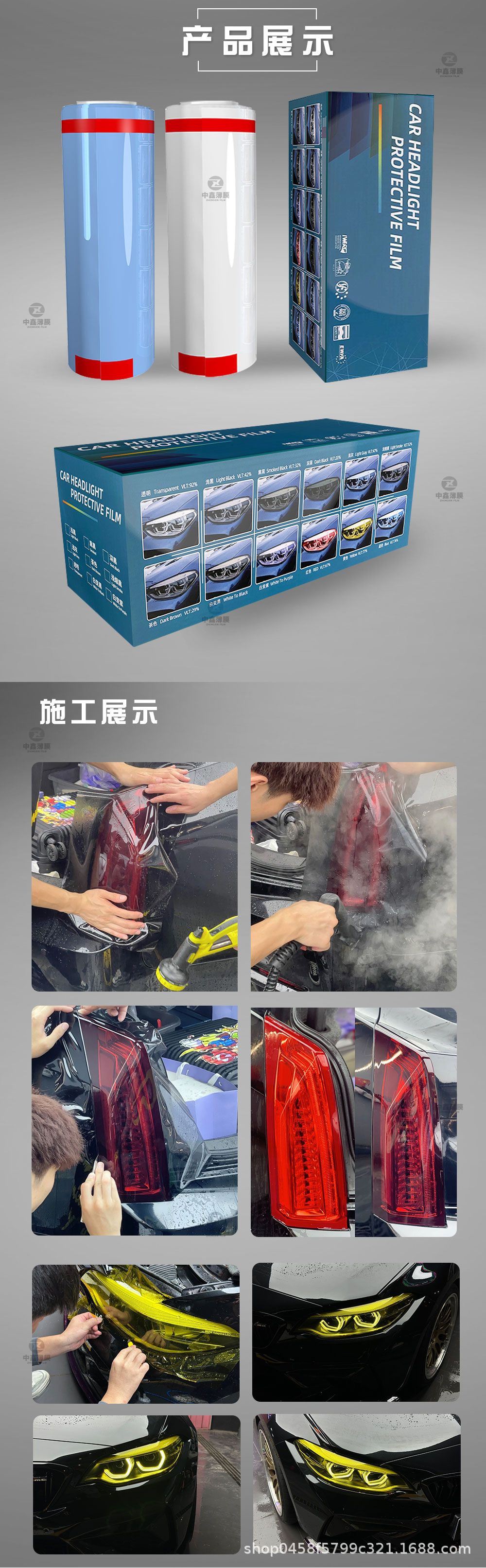 Car Headlight Film Tpu Protective Film Tph Light Film Car Wrap Ppf Car Front and Rear Light Stickers Color-Changing Light Film