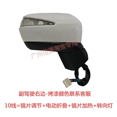 Reflector Housing — Rear mirror/rearview mirror assembly - 10-line-blue-mirror-on-the-right-side-of-the-passenger-car-note-the-color