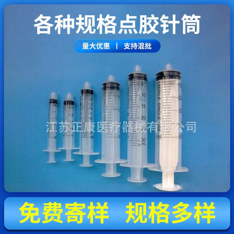散装无针头注射器兽用针筒工业喂食打针器 工业用注射器