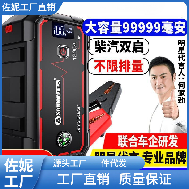 小能人汽车应急启动电源大容量 12v充电宝车载启动器电瓶搭电其他