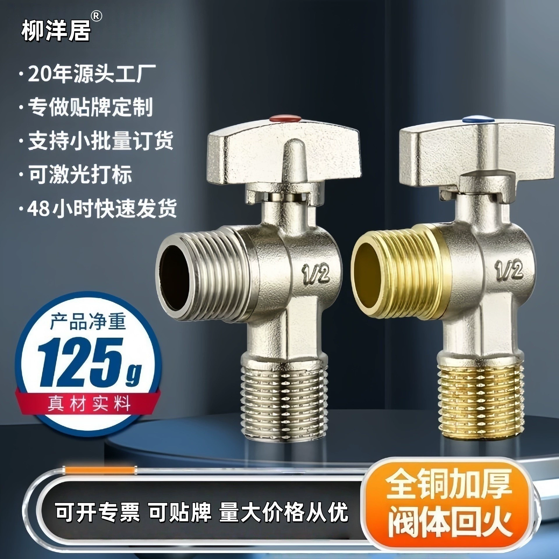 Высокопроизводительный треугольный клапан, утолщенный шаровой кран из цельной меди, подходит для газовых водонагревателей и унитазов с размером входного отверстия 1/2 дюйма и 3/4 дюйма.