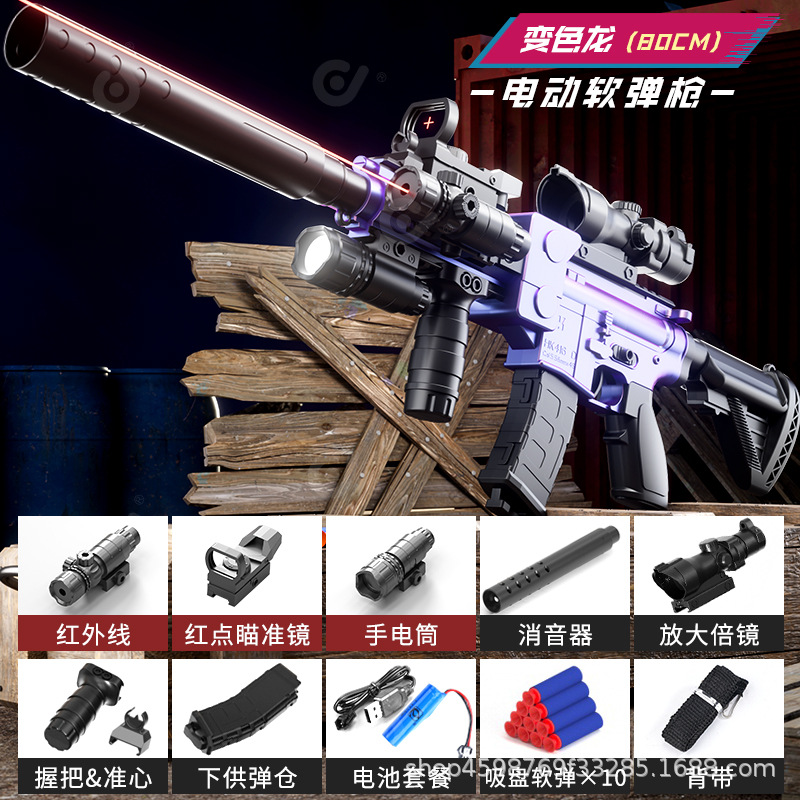 Large Electric M416 Chameleon EVA [Fully Equipped]