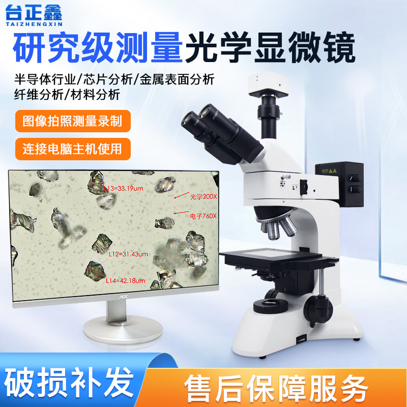 【厂家直销】光学显微镜三目金相显微镜专业级高倍放大镜ccd