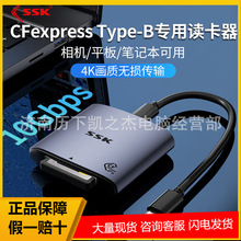 SSK���CR1000 ������CFeB������ USB/type-c3.2���ٴ���