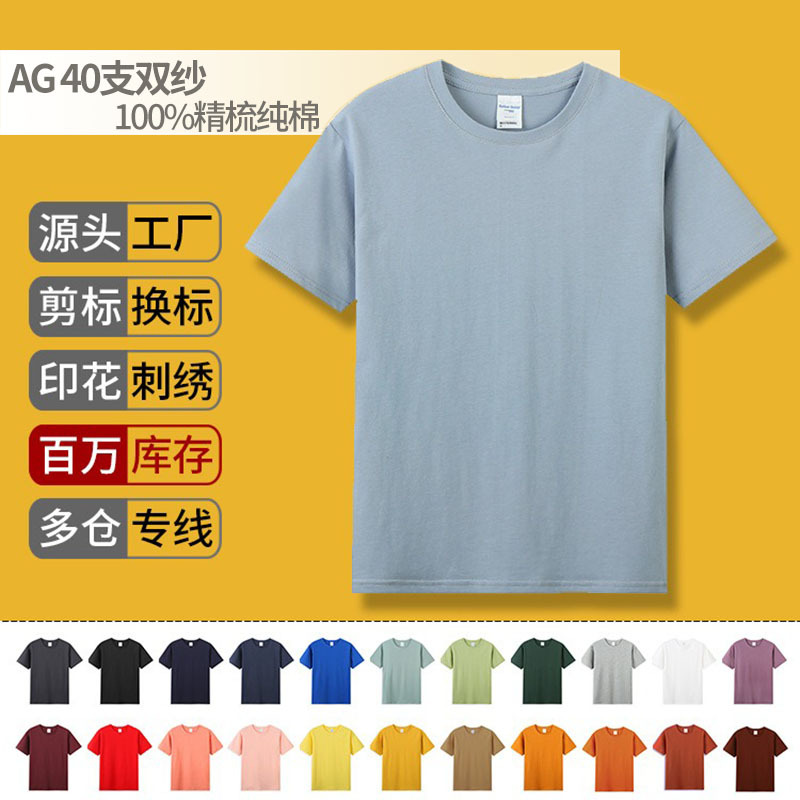 Men's 210g 40 double yarn cross-border trade t shirt round neck short sleeve heavy tide brand cotton t-shirt custom