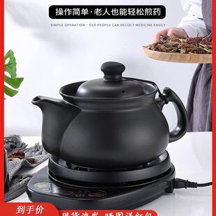Free Shipping Fully Automatic Decoction Pot for Home Use, Ceramic Electric Decoction Pot for Traditional Chinese Medicine, Electric Decoction Pot