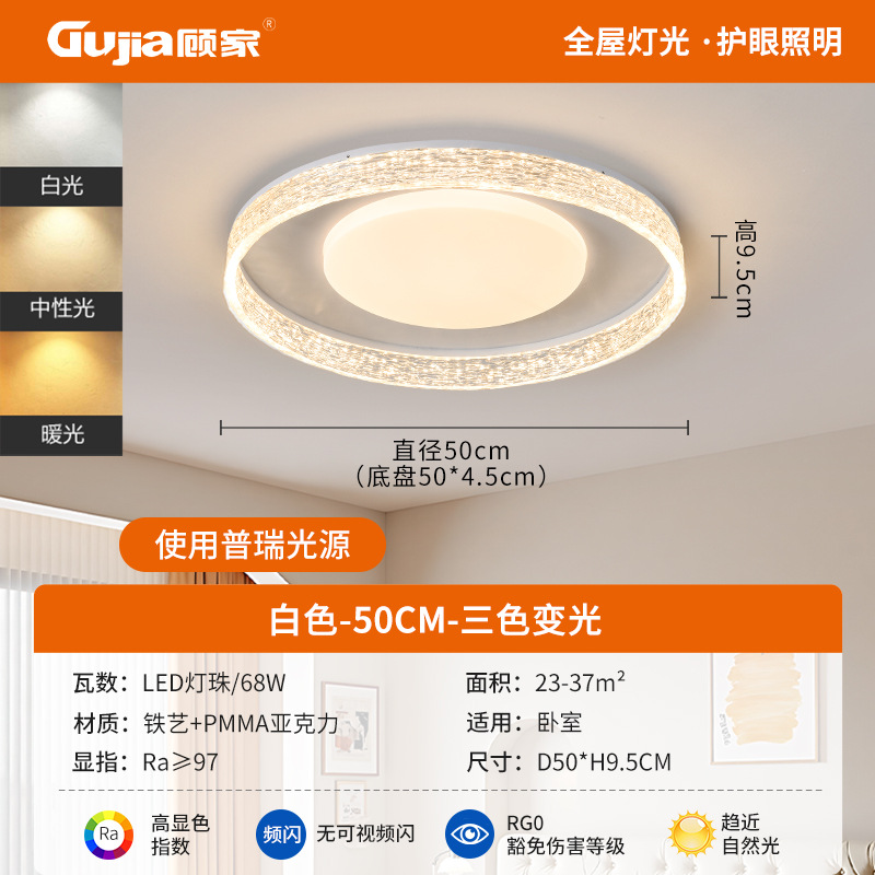 Luz de lujo ligera de estilo italiano, protección de ojos, luz de techo brillante, luz inteligente de dormitorio, luz de habitación de lectura avanzada 357L