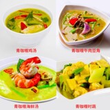 Тайский соус карри Таиланд импортированный лилтей желтый соус карри красный карри коммерческий 1 кг тайский приправа еды