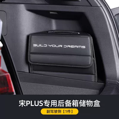 BYD Song PLUS Special Car storage bag/box - co-pilot-side
