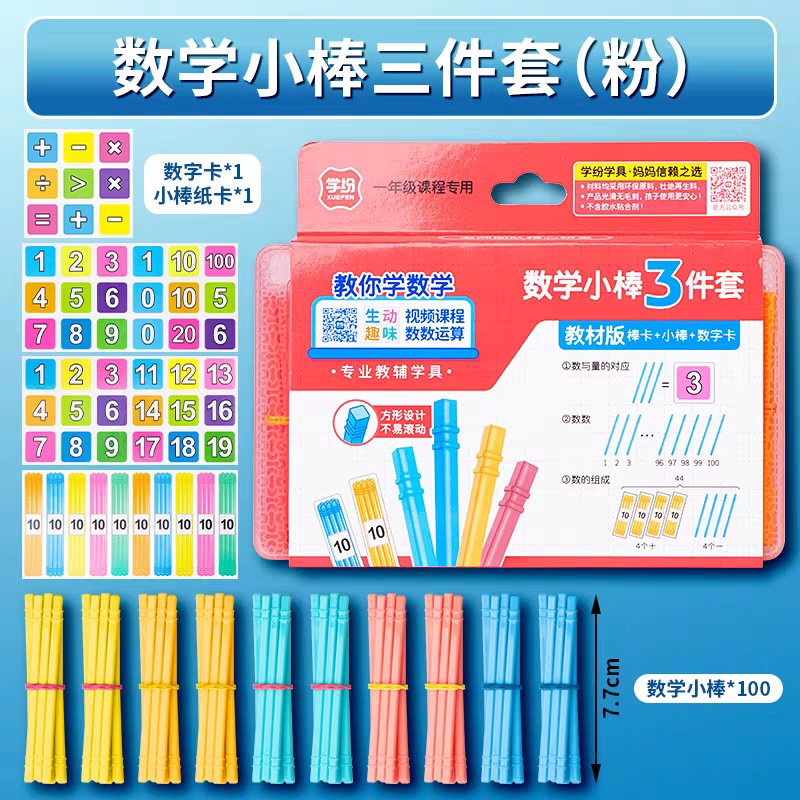 学纷立体图形全套小学一年级27个几何体教具正方体长方体数学模型|undefined