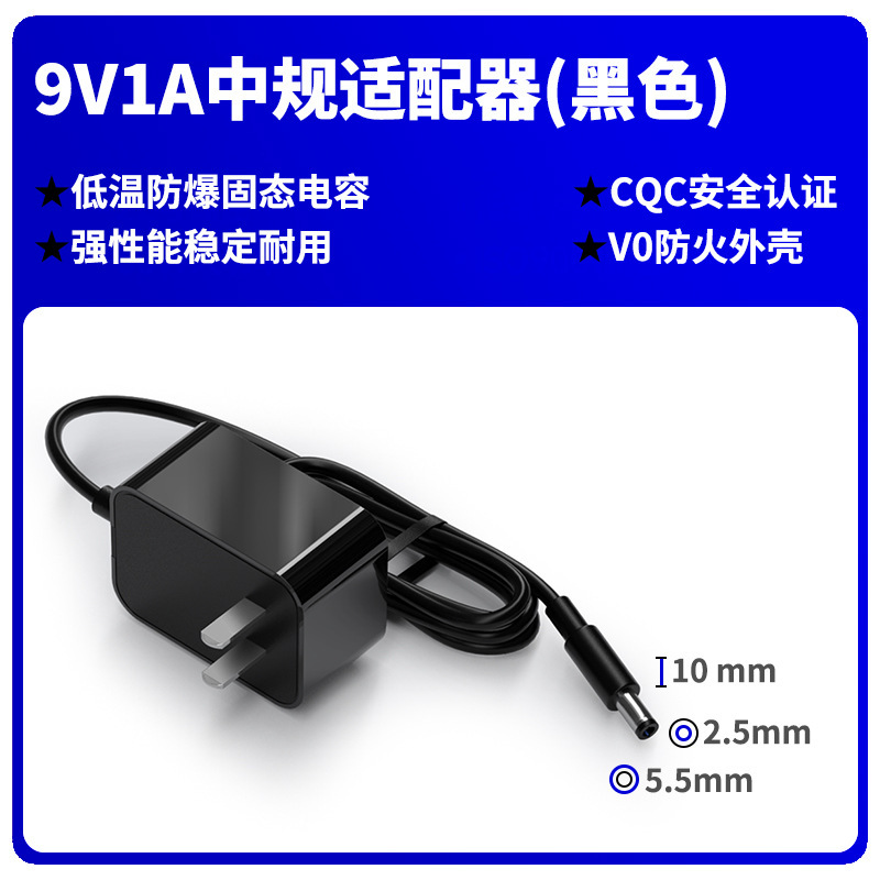9V1A中規3C認証電源アダプタ監視ルータCQC認証タブレットコンピュータ壁式電源|undefined